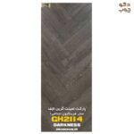 پارکت لمینت جناغی گرین لایف کد Darkness GH2114